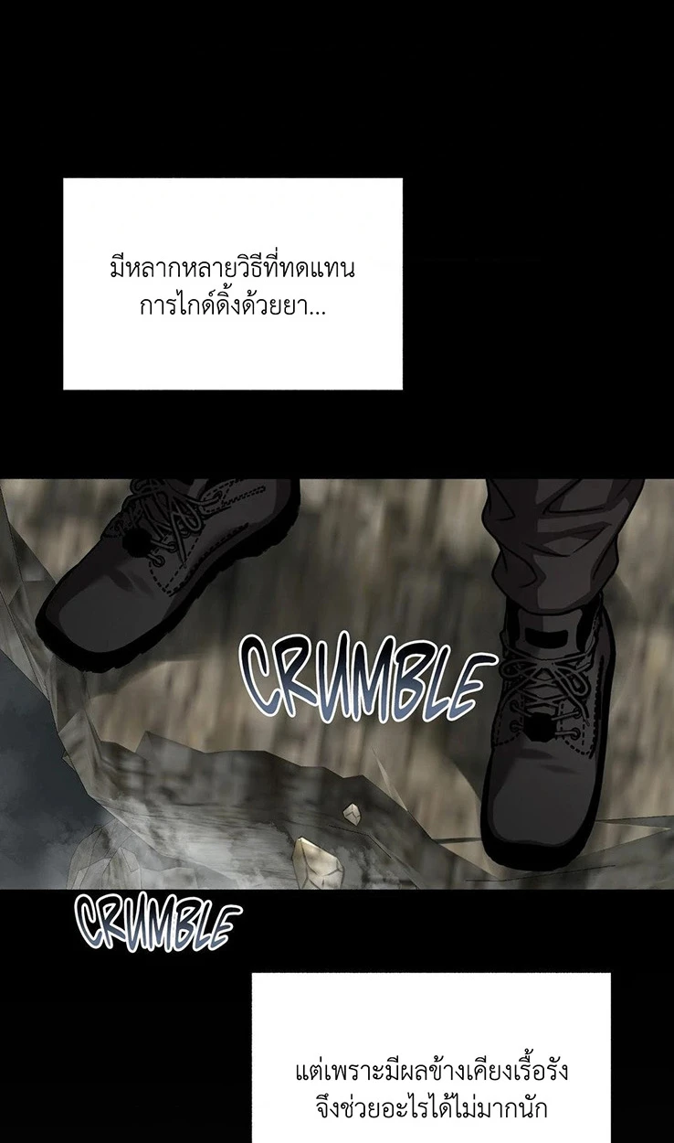 Deja Vu and Domination - ตอนที่ 3 - หน้า 11