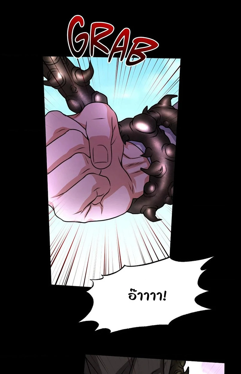 Deja Vu and Domination - ตอนที่ 3 - หน้า 101