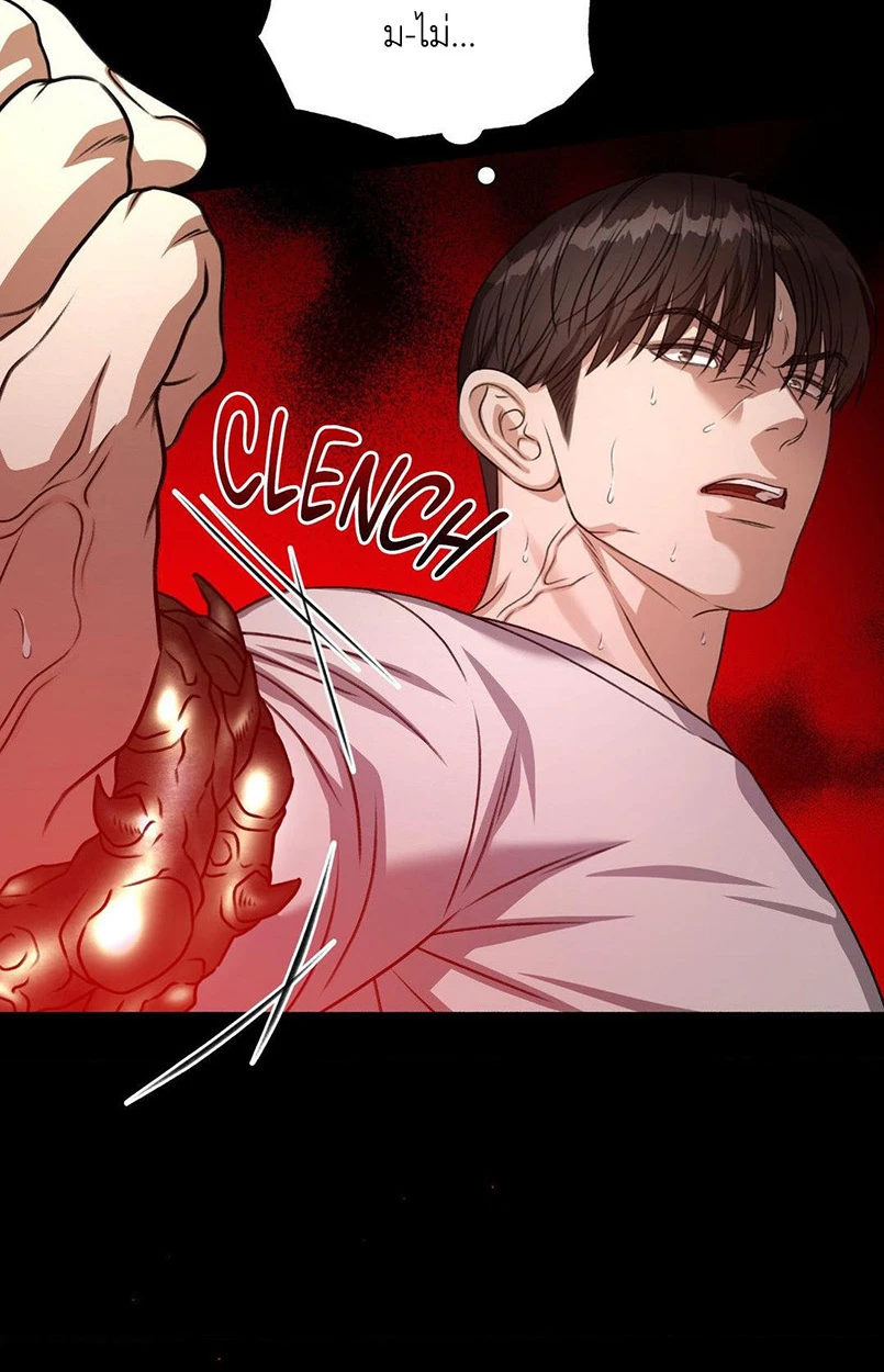 Deja Vu and Domination - ตอนที่ 3 - หน้า 105
