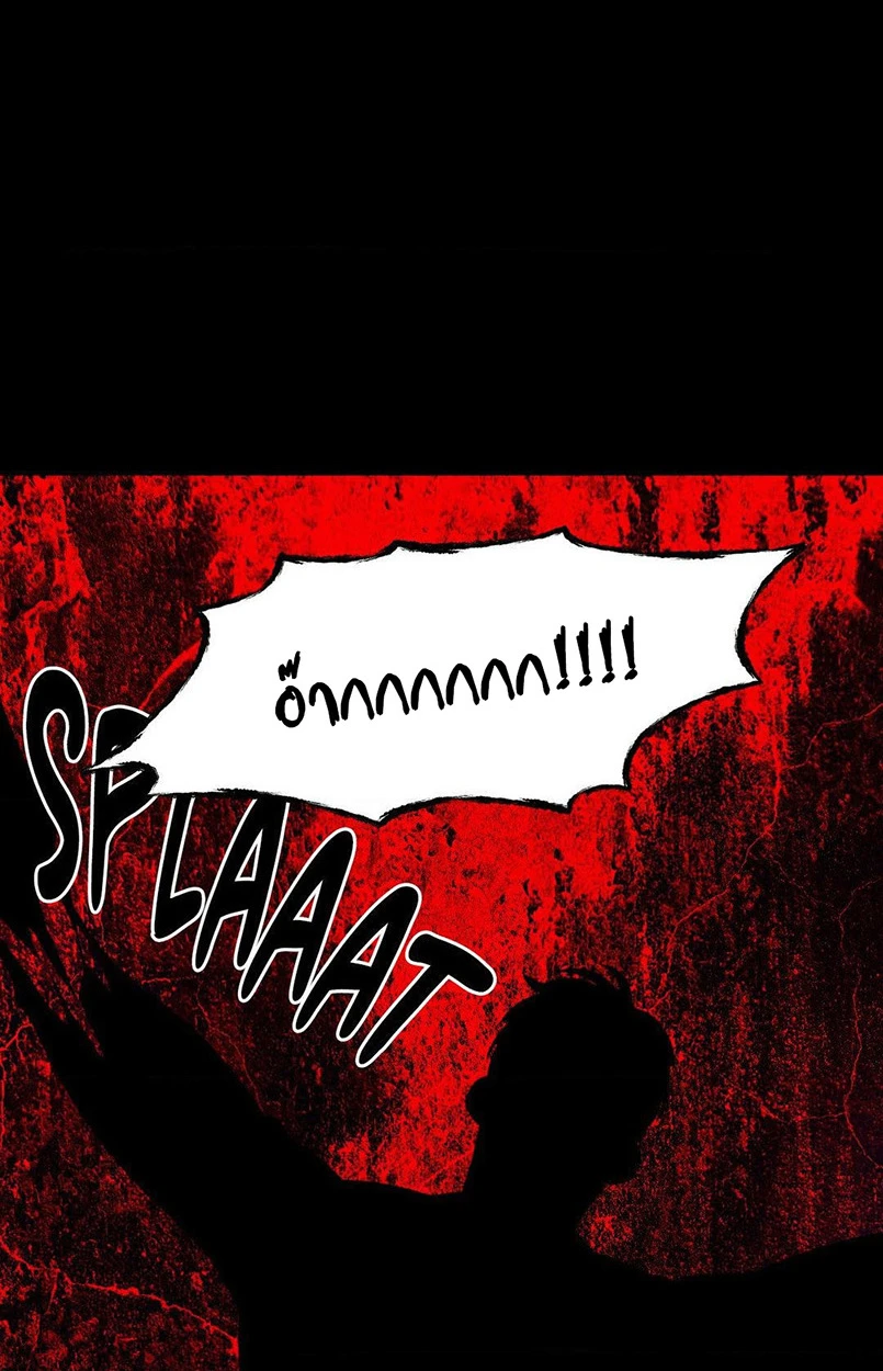 Deja Vu and Domination - ตอนที่ 3 - หน้า 107