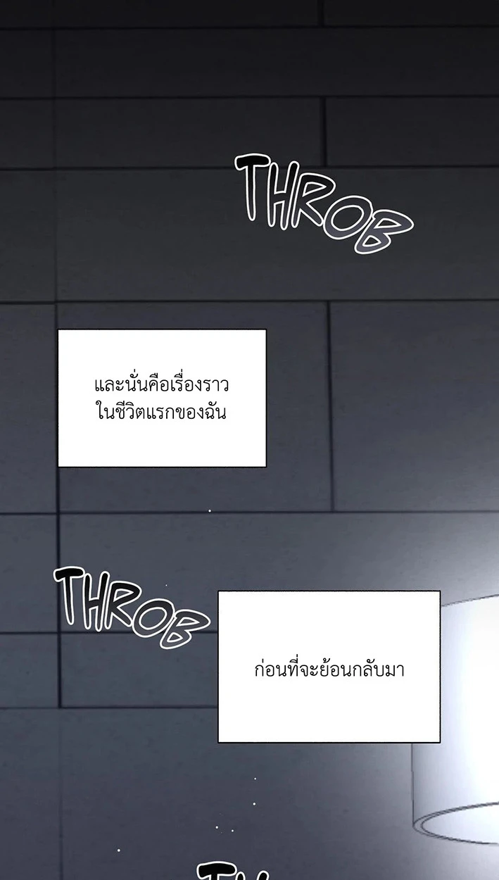 Deja Vu and Domination - ตอนที่ 3 - หน้า 110