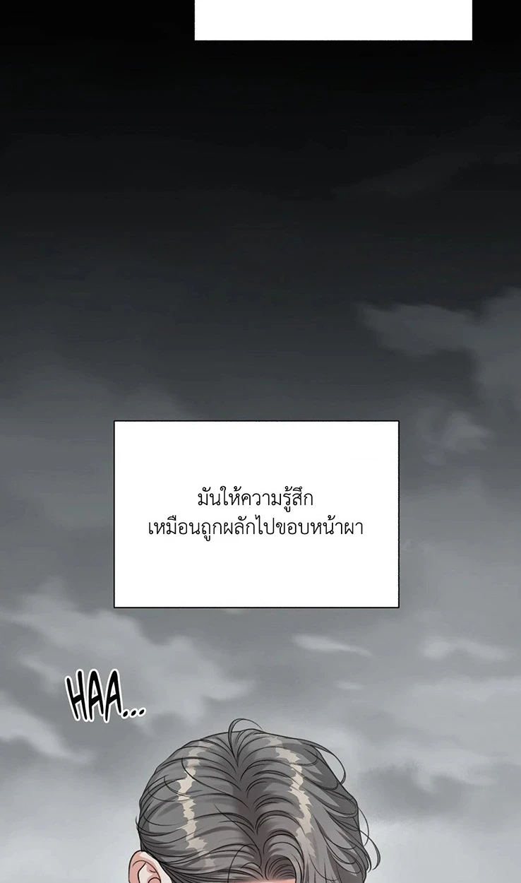 Deja Vu and Domination - ตอนที่ 3 - หน้า 12