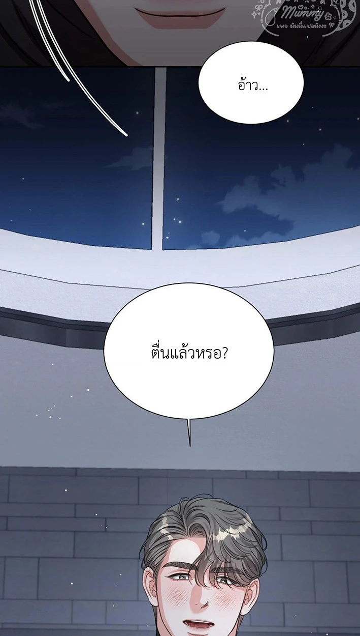 Deja Vu and Domination - ตอนที่ 3 - หน้า 119