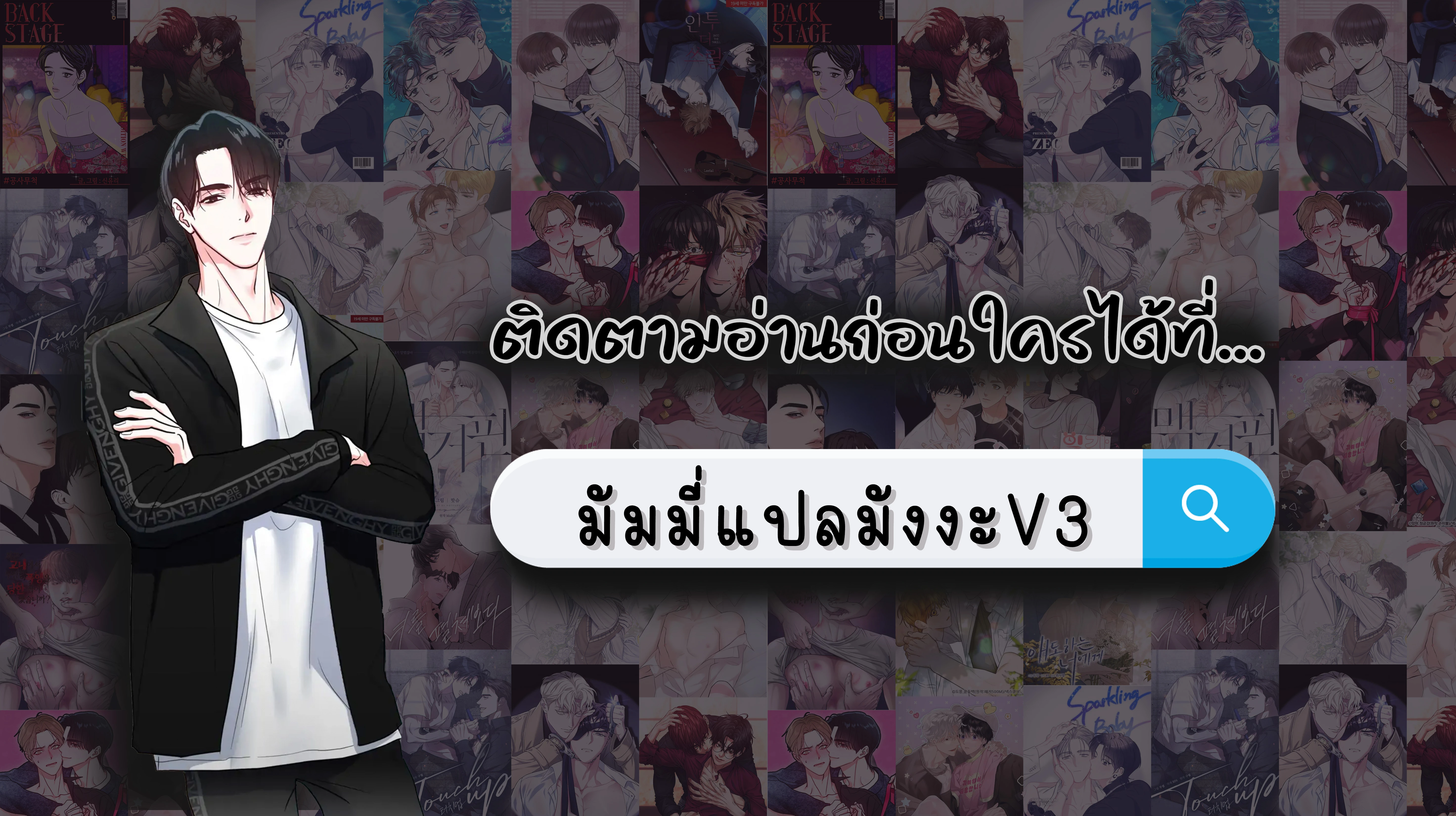 Deja Vu and Domination - ตอนที่ 3 - หน้า 122