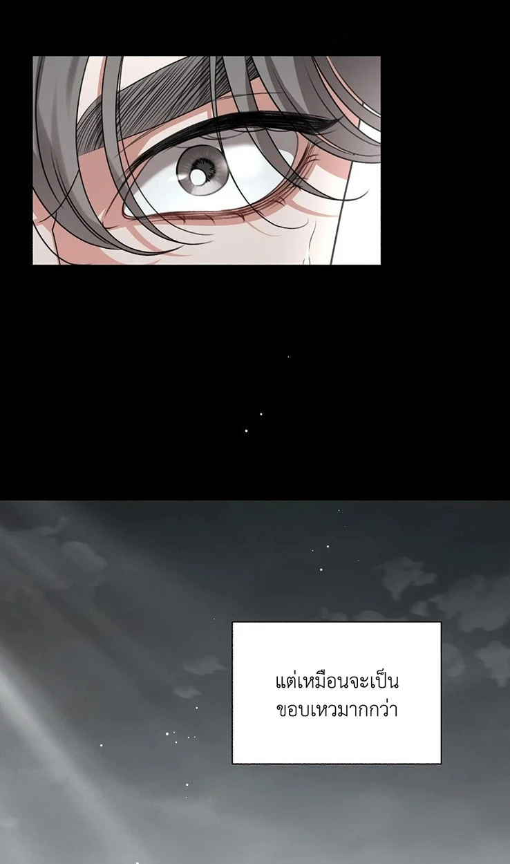 Deja Vu and Domination - ตอนที่ 3 - หน้า 14