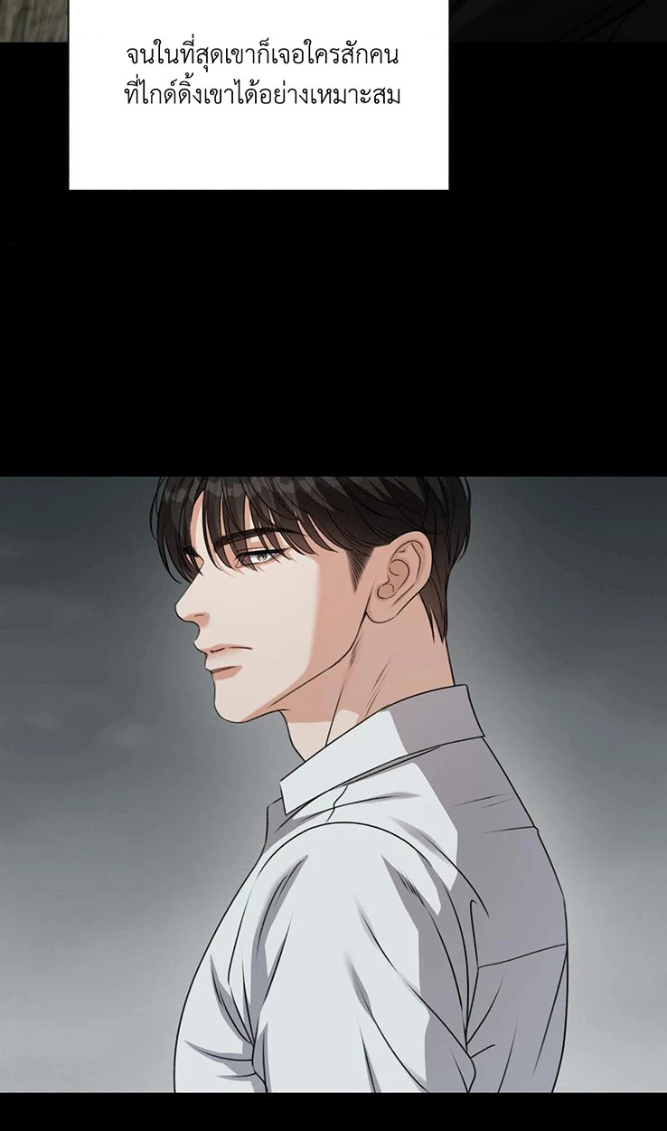 Deja Vu and Domination - ตอนที่ 3 - หน้า 16