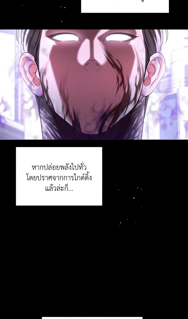 Deja Vu and Domination - ตอนที่ 3 - หน้า 4