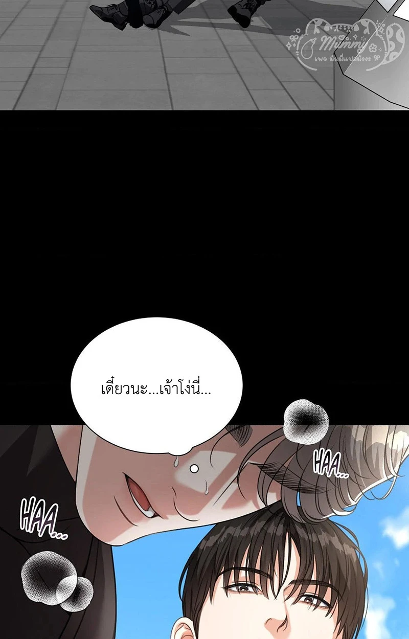 Deja Vu and Domination - ตอนที่ 3 - หน้า 31