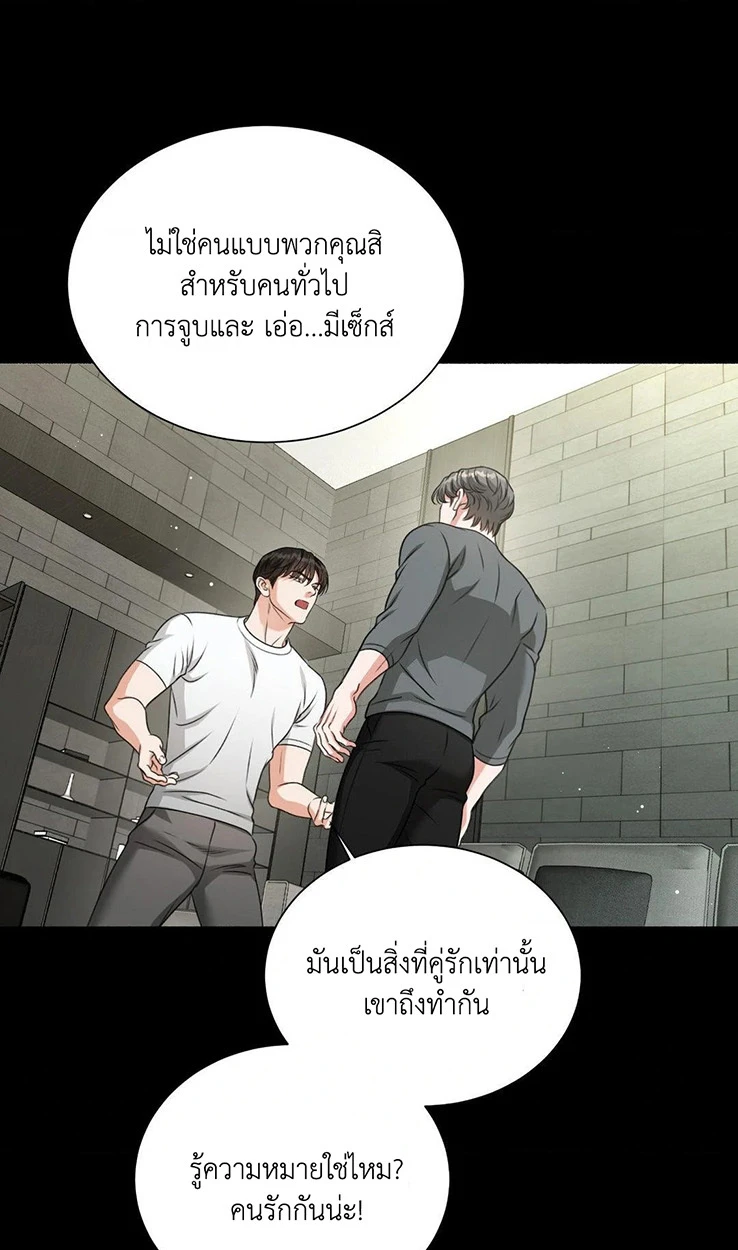 Deja Vu and Domination - ตอนที่ 3 - หน้า 38