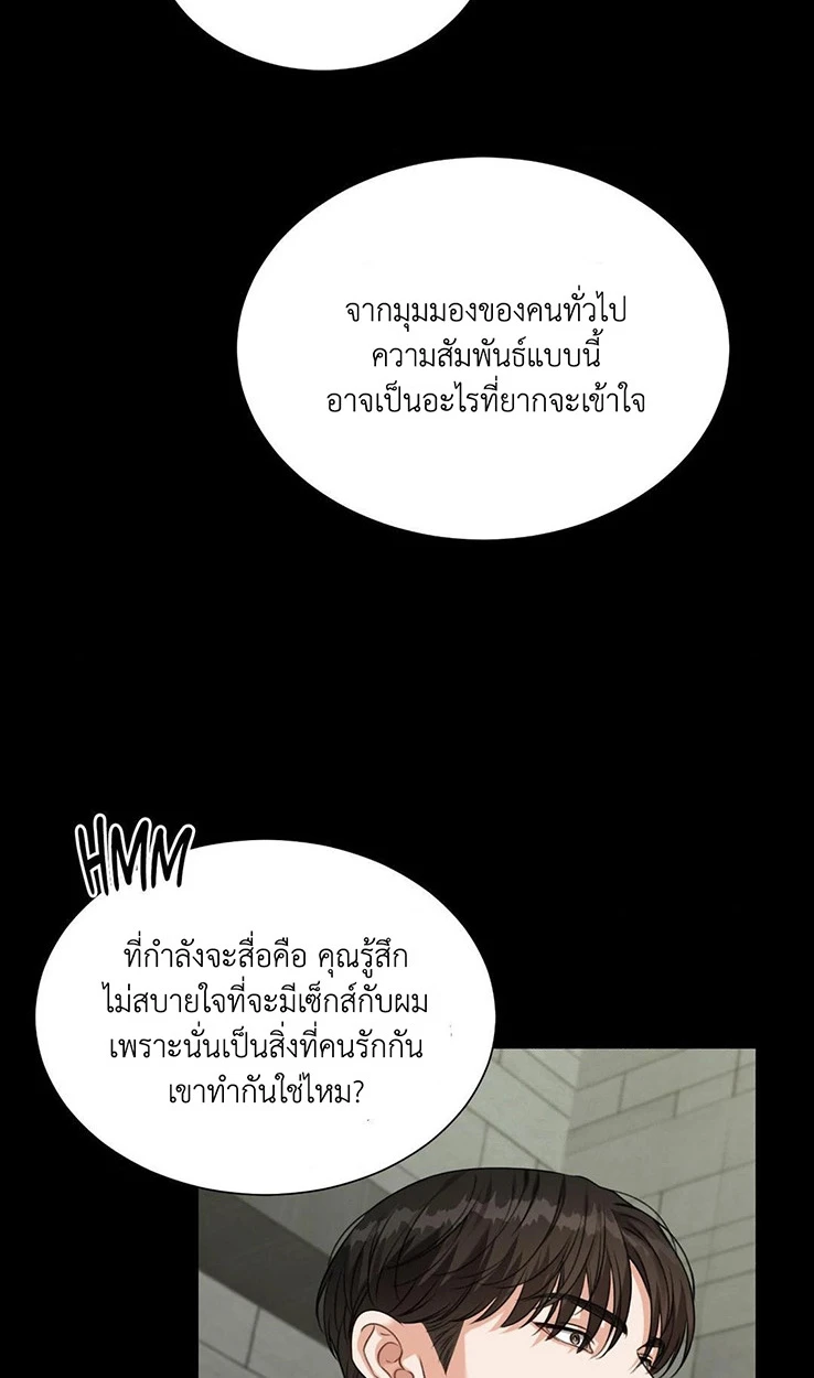 Deja Vu and Domination - ตอนที่ 3 - หน้า 39