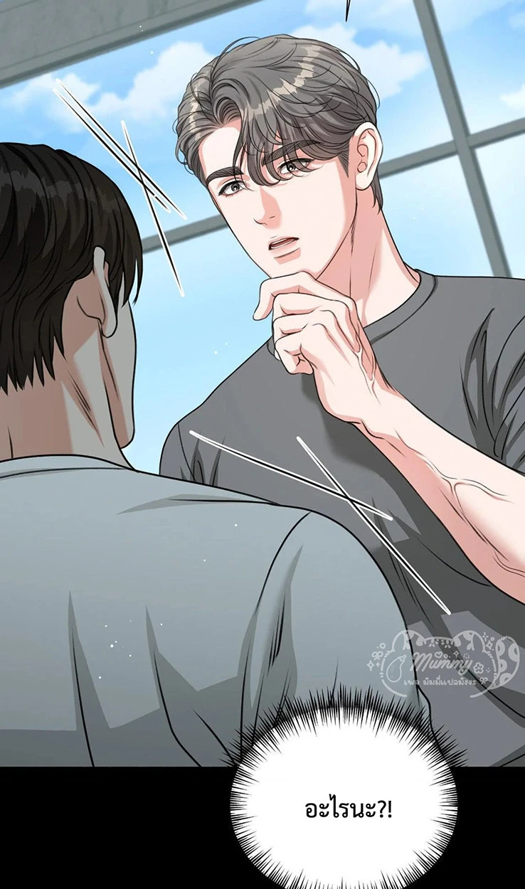 Deja Vu and Domination - ตอนที่ 3 - หน้า 41