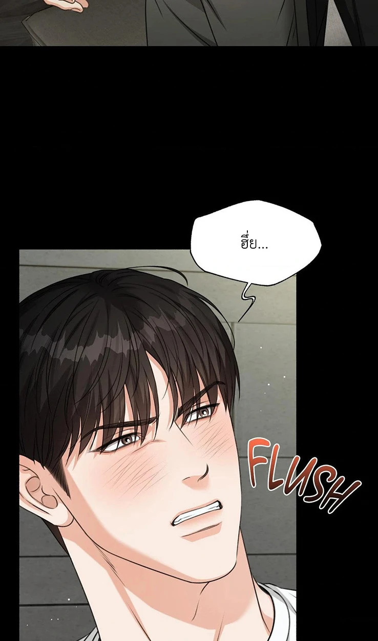 Deja Vu and Domination - ตอนที่ 3 - หน้า 47