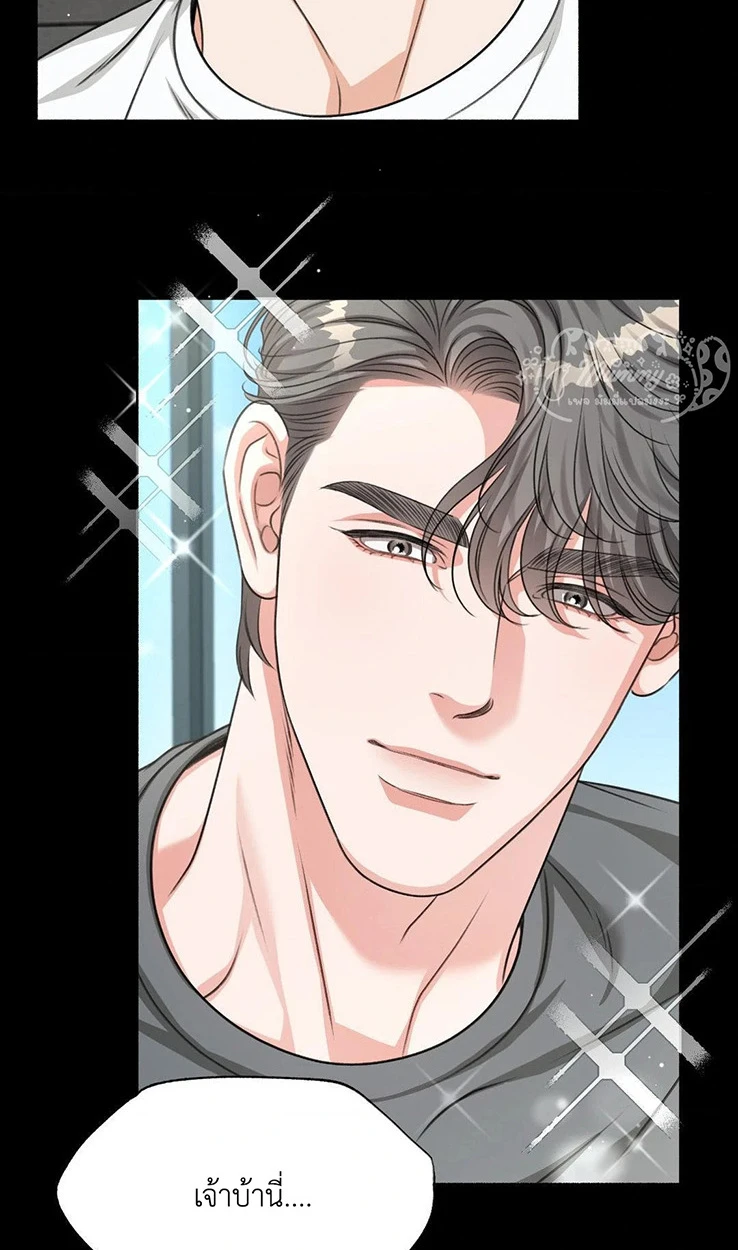 Deja Vu and Domination - ตอนที่ 3 - หน้า 48