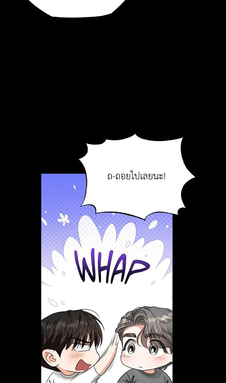 Deja Vu and Domination - ตอนที่ 3 - หน้า 49