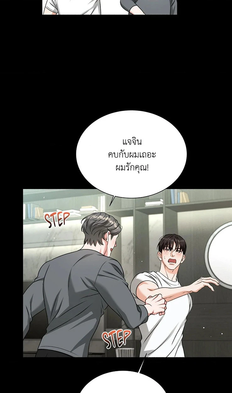 Deja Vu and Domination - ตอนที่ 3 - หน้า 50