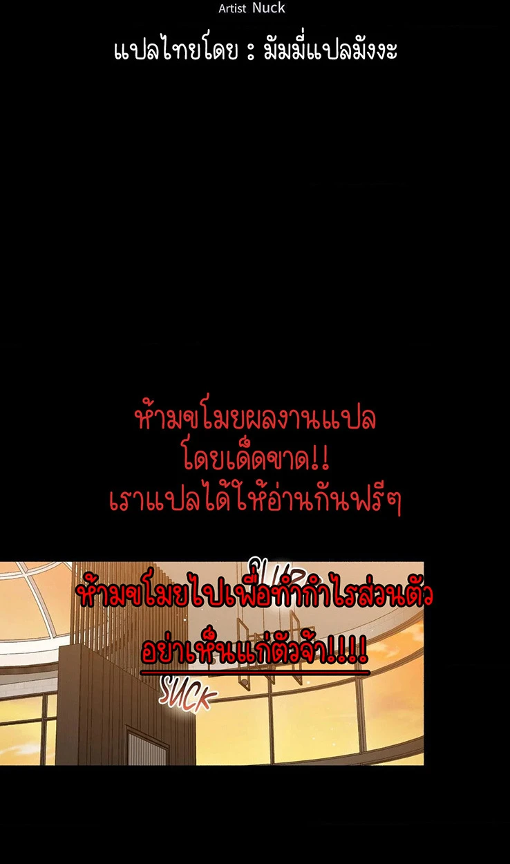Deja Vu and Domination - ตอนที่ 3 - หน้า 52