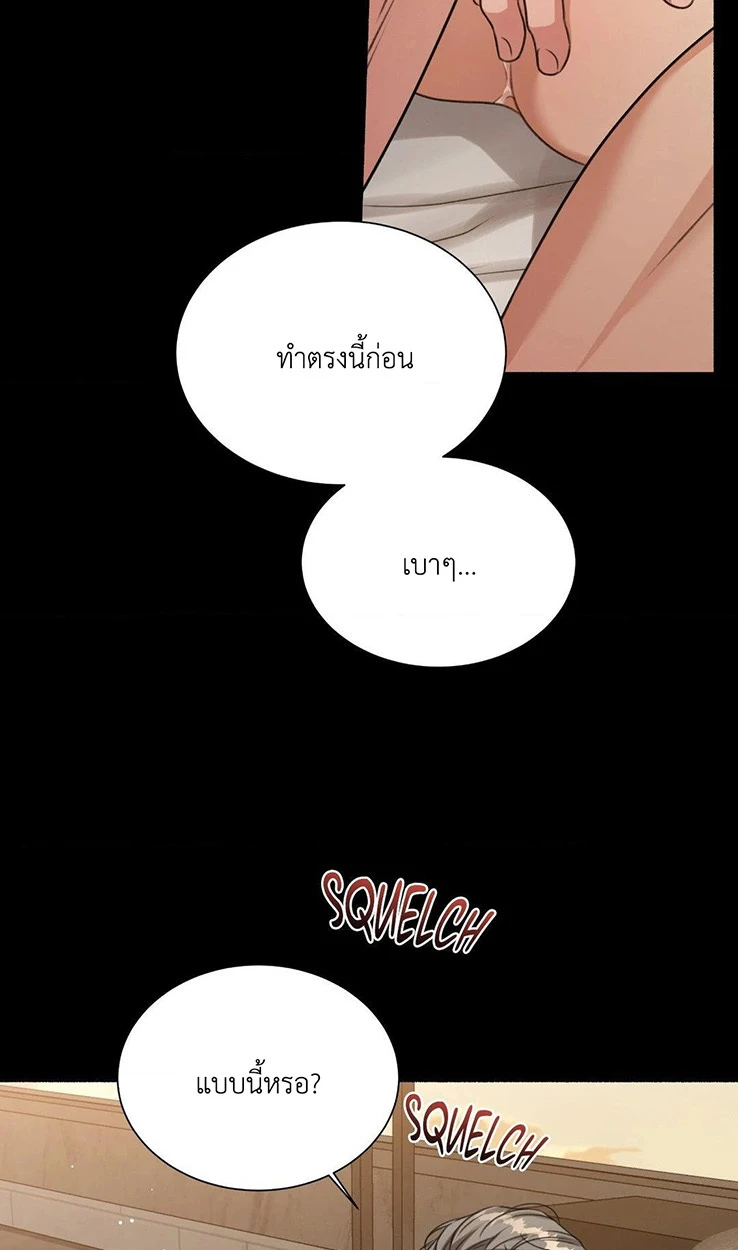 Deja Vu and Domination - ตอนที่ 3 - หน้า 58
