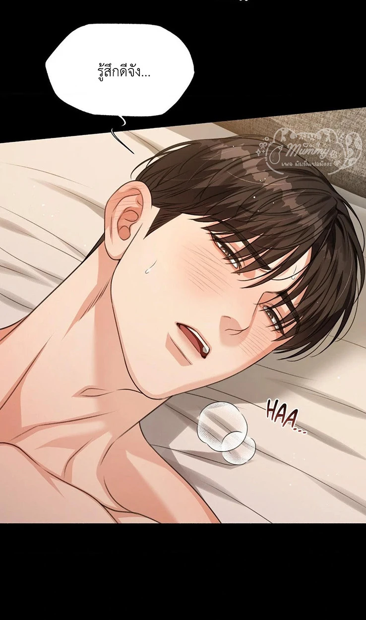 Deja Vu and Domination - ตอนที่ 3 - หน้า 60