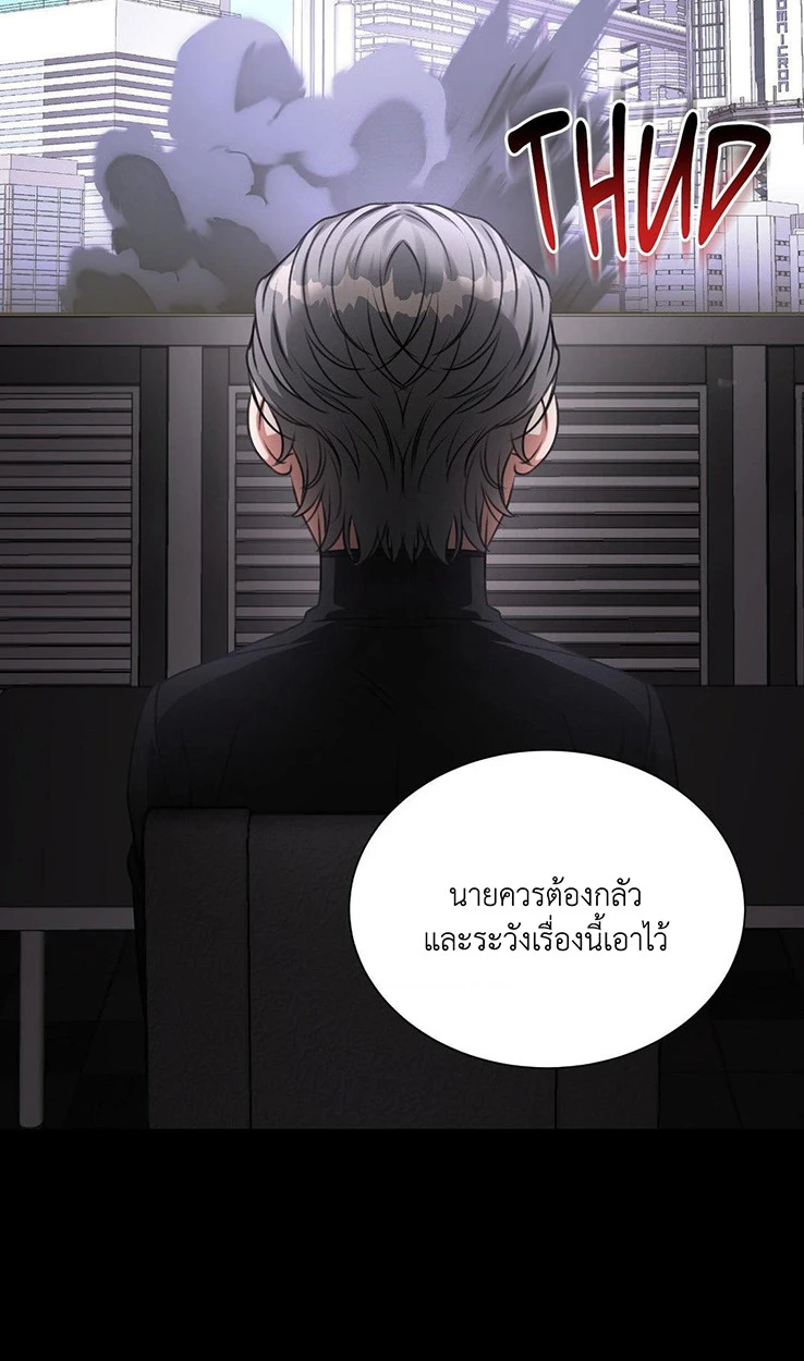 Deja Vu and Domination - ตอนที่ 3 - หน้า 7