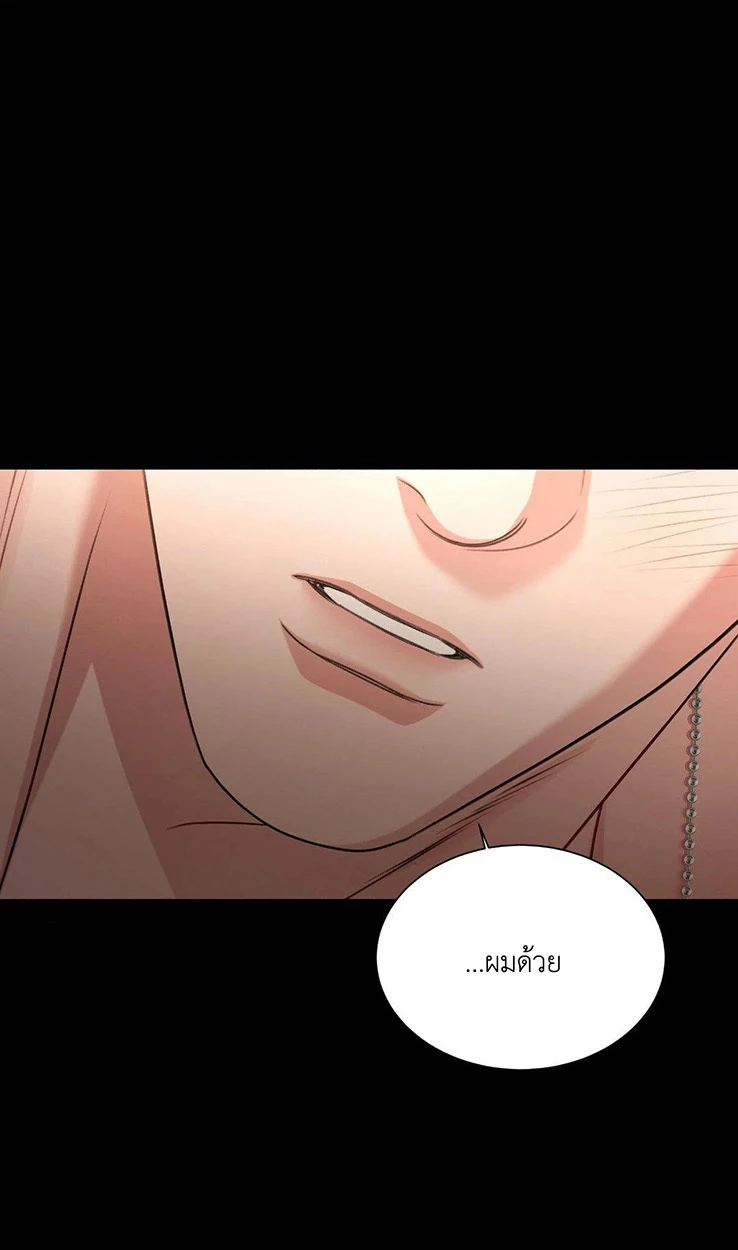 Deja Vu and Domination - ตอนที่ 3 - หน้า 62