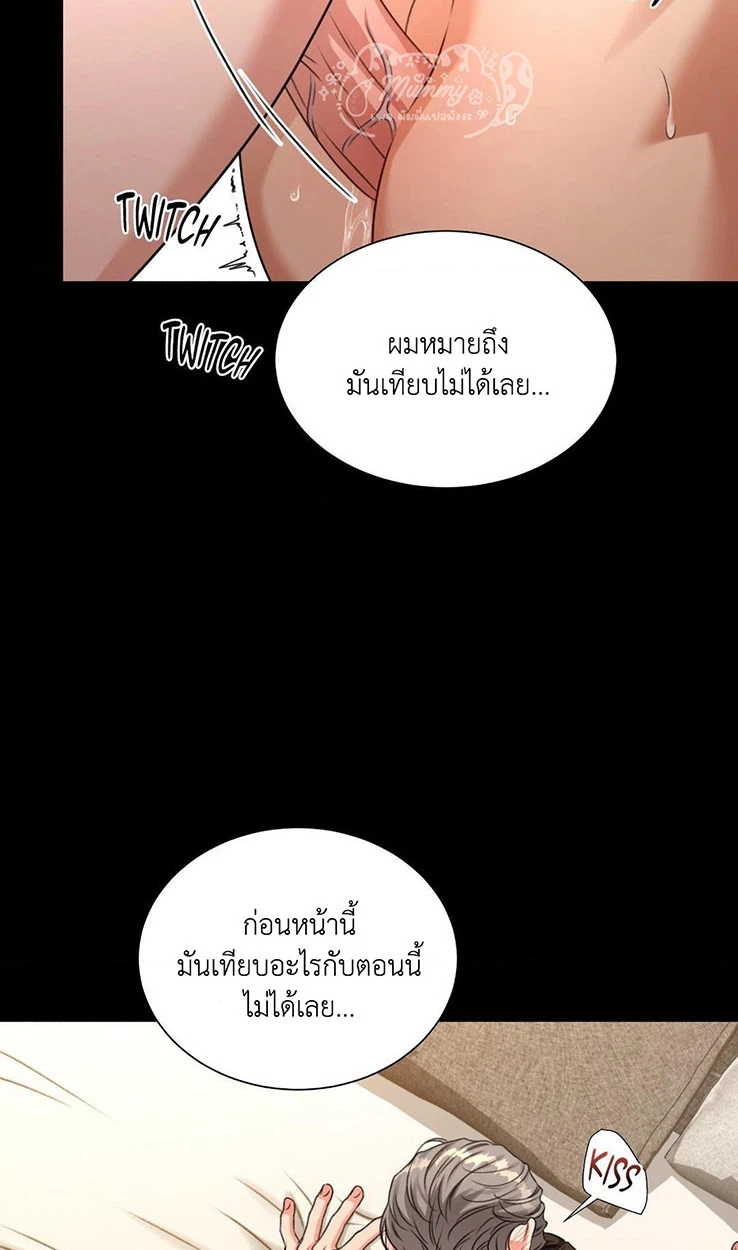 Deja Vu and Domination - ตอนที่ 3 - หน้า 64