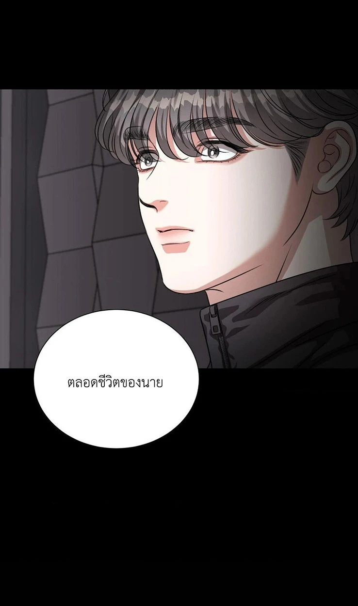 Deja Vu and Domination - ตอนที่ 3 - หน้า 8