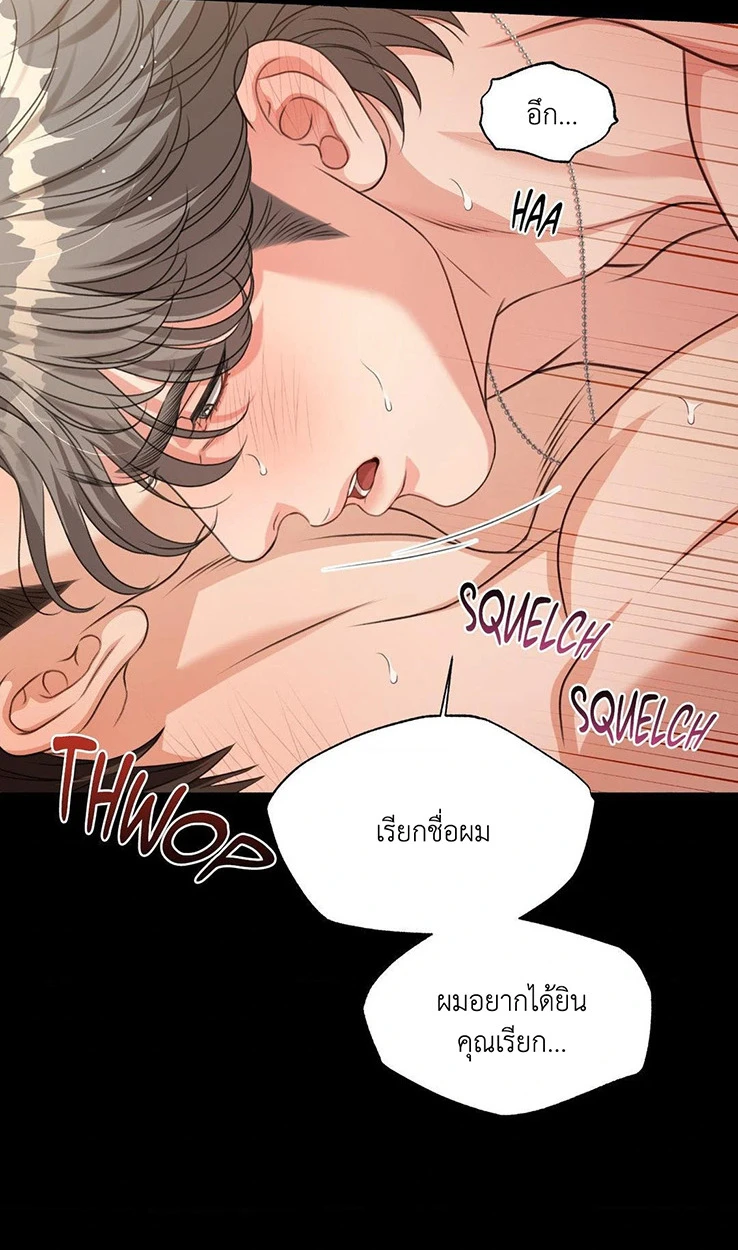 Deja Vu and Domination - ตอนที่ 3 - หน้า 71