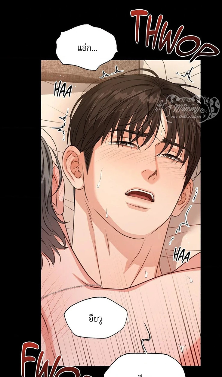 Deja Vu and Domination - ตอนที่ 3 - หน้า 72
