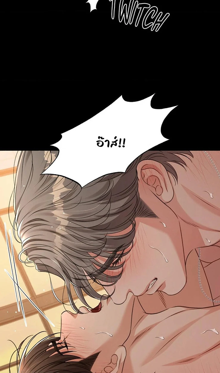 Deja Vu and Domination - ตอนที่ 3 - หน้า 76