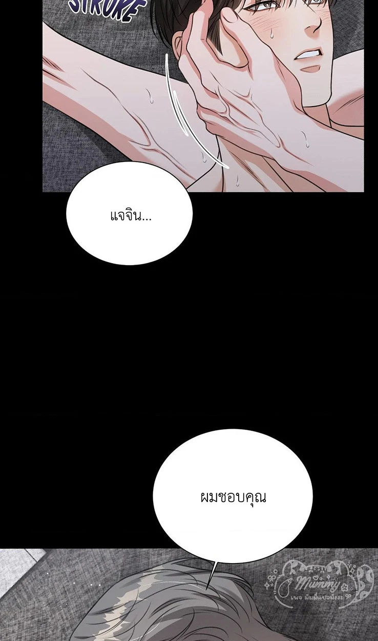 Deja Vu and Domination - ตอนที่ 3 - หน้า 80