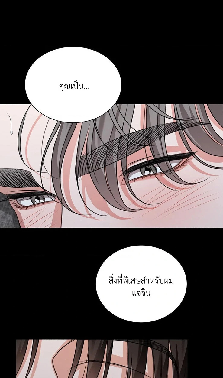 Deja Vu and Domination - ตอนที่ 3 - หน้า 82