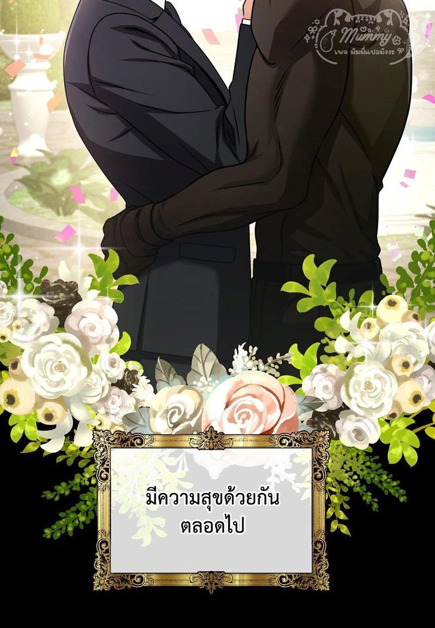 Deja Vu and Domination - ตอนที่ 3 - หน้า 89