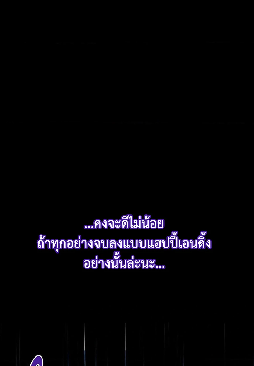 Deja Vu and Domination - ตอนที่ 3 - หน้า 90