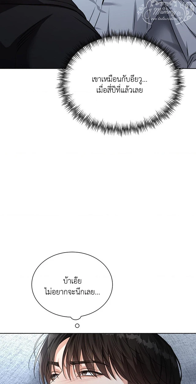 Deja Vu and Domination - ตอนที่ 4 - หน้า 16