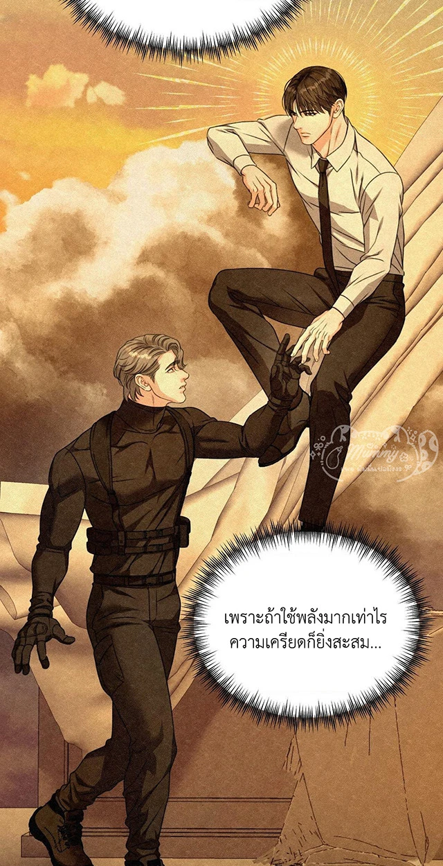 Deja Vu and Domination - ตอนที่ 4 - หน้า 26