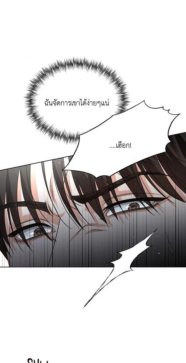 Deja Vu and Domination - ตอนที่ 4 - หน้า 30