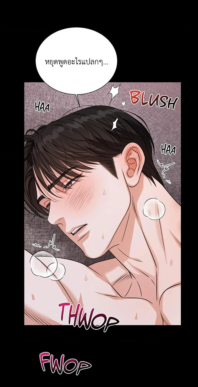 Deja Vu and Domination - ตอนที่ 4 - หน้า 4