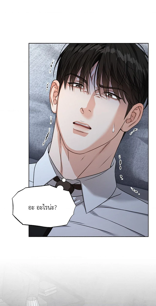 Deja Vu and Domination - ตอนที่ 4 - หน้า 33