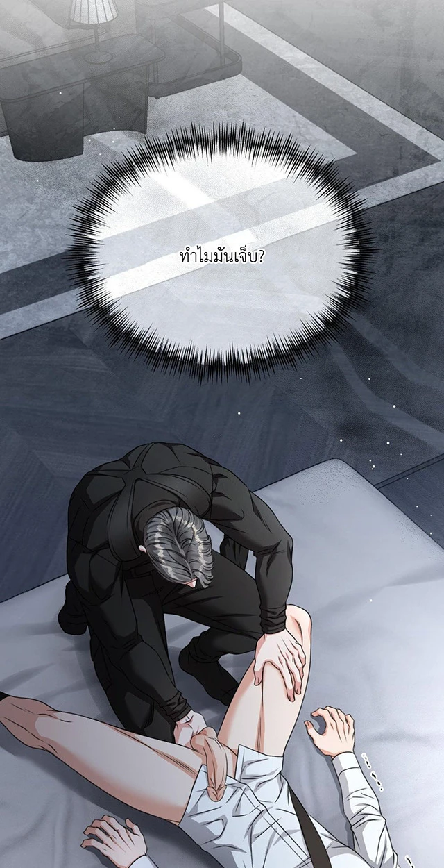 Deja Vu and Domination - ตอนที่ 4 - หน้า 34