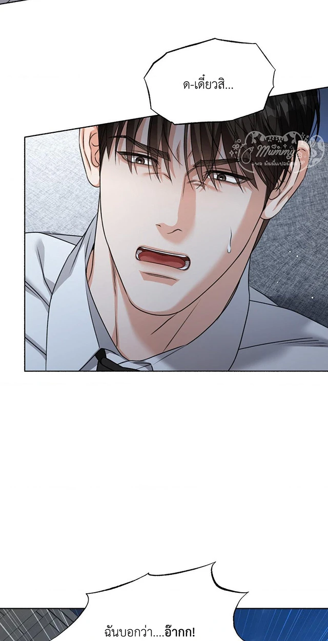 Deja Vu and Domination - ตอนที่ 4 - หน้า 39
