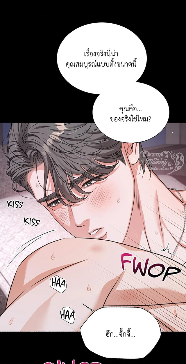Deja Vu and Domination - ตอนที่ 4 - หน้า 5
