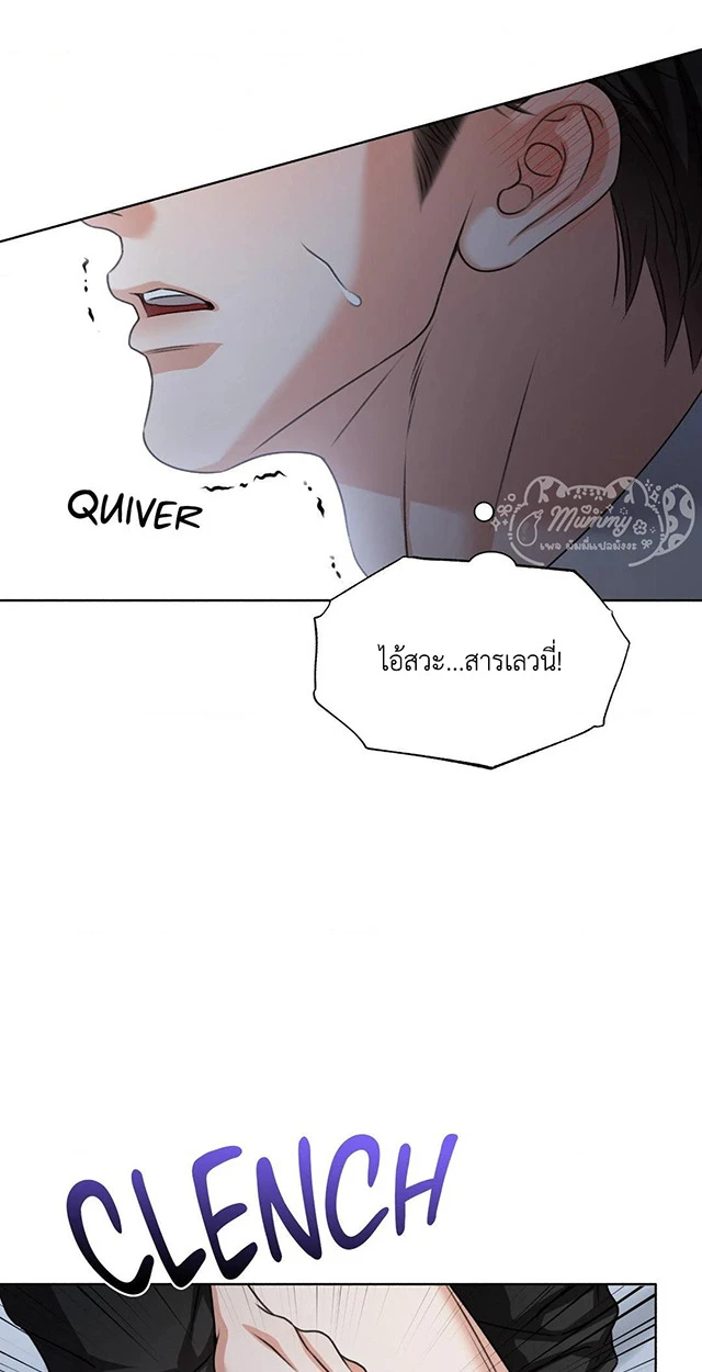 Deja Vu and Domination - ตอนที่ 4 - หน้า 41