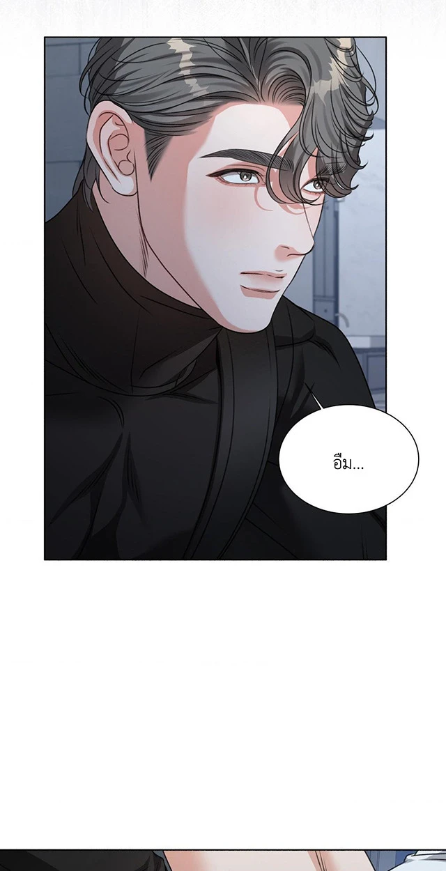 Deja Vu and Domination - ตอนที่ 4 - หน้า 51