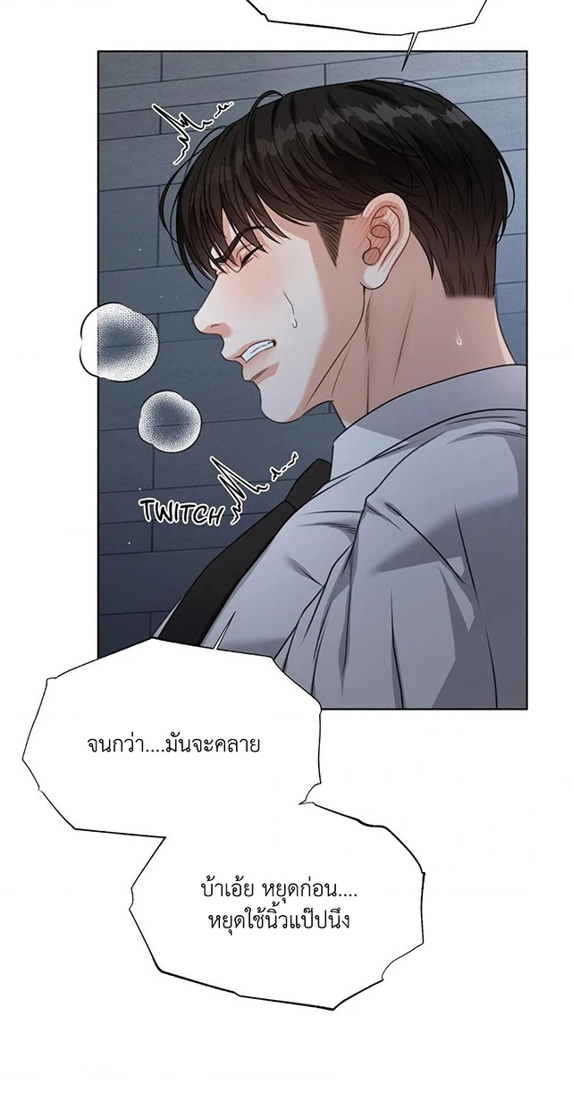 Deja Vu and Domination - ตอนที่ 4 - หน้า 54