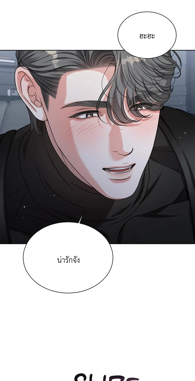 Deja Vu and Domination - ตอนที่ 4 - หน้า 55