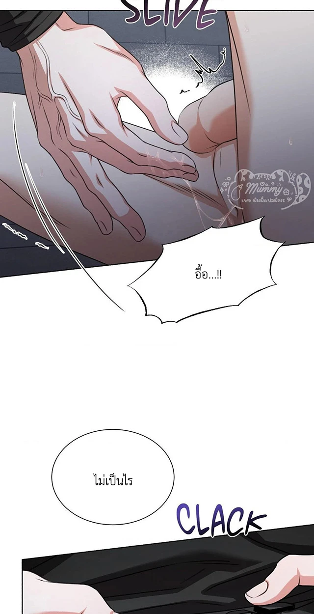 Deja Vu and Domination - ตอนที่ 4 - หน้า 56