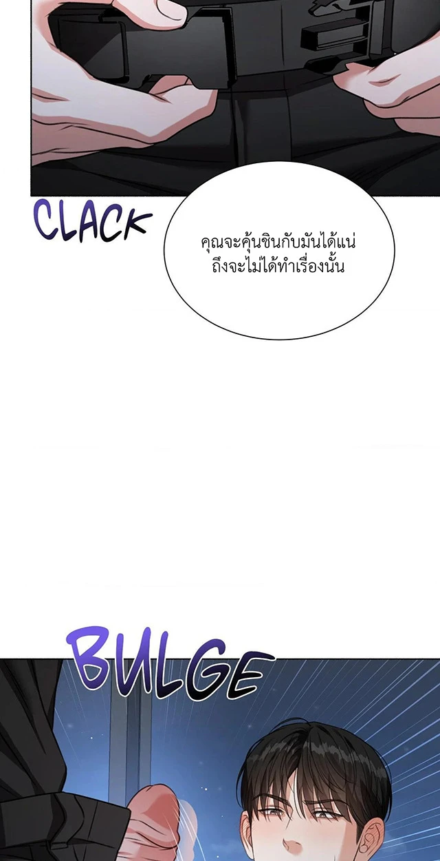 Deja Vu and Domination - ตอนที่ 4 - หน้า 57