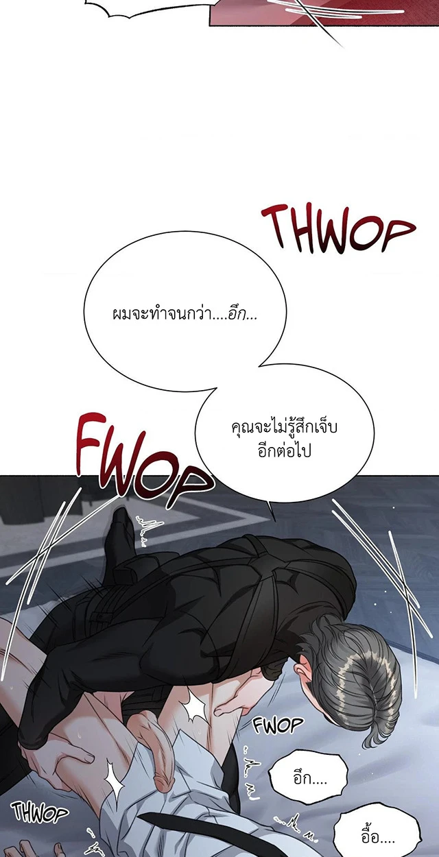 Deja Vu and Domination - ตอนที่ 4 - หน้า 62