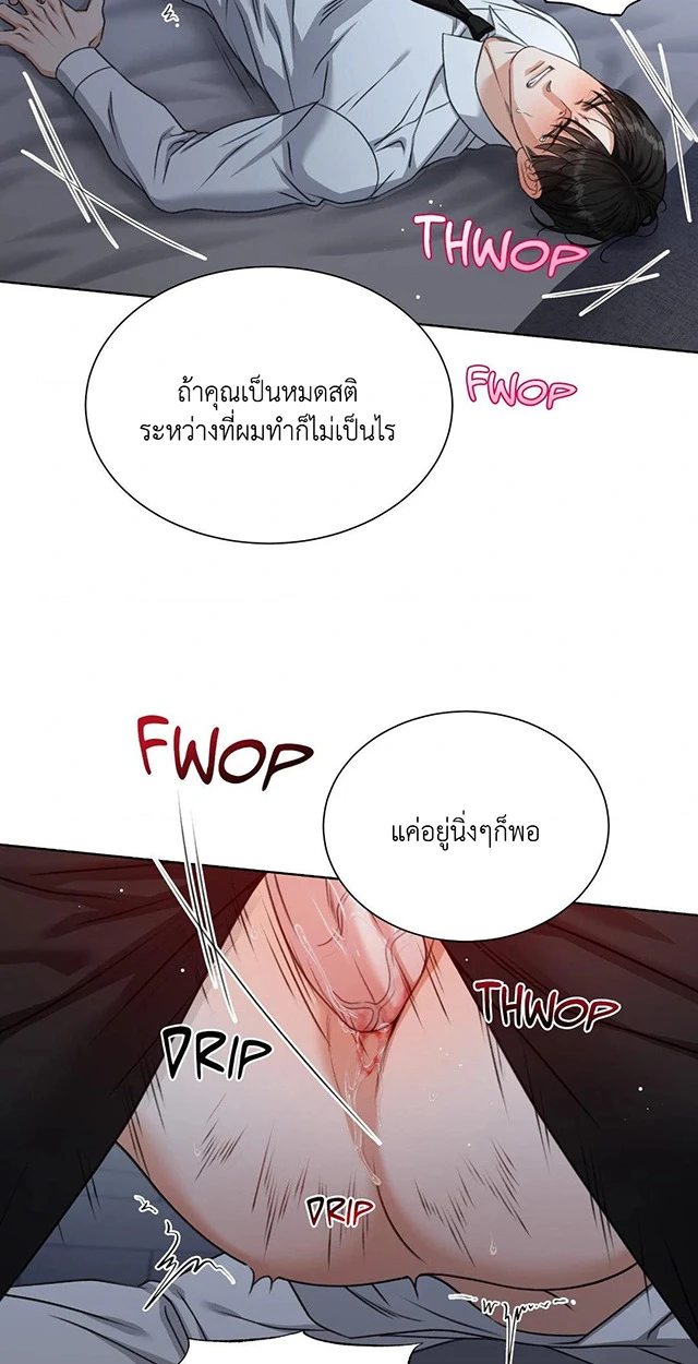 Deja Vu and Domination - ตอนที่ 4 - หน้า 63