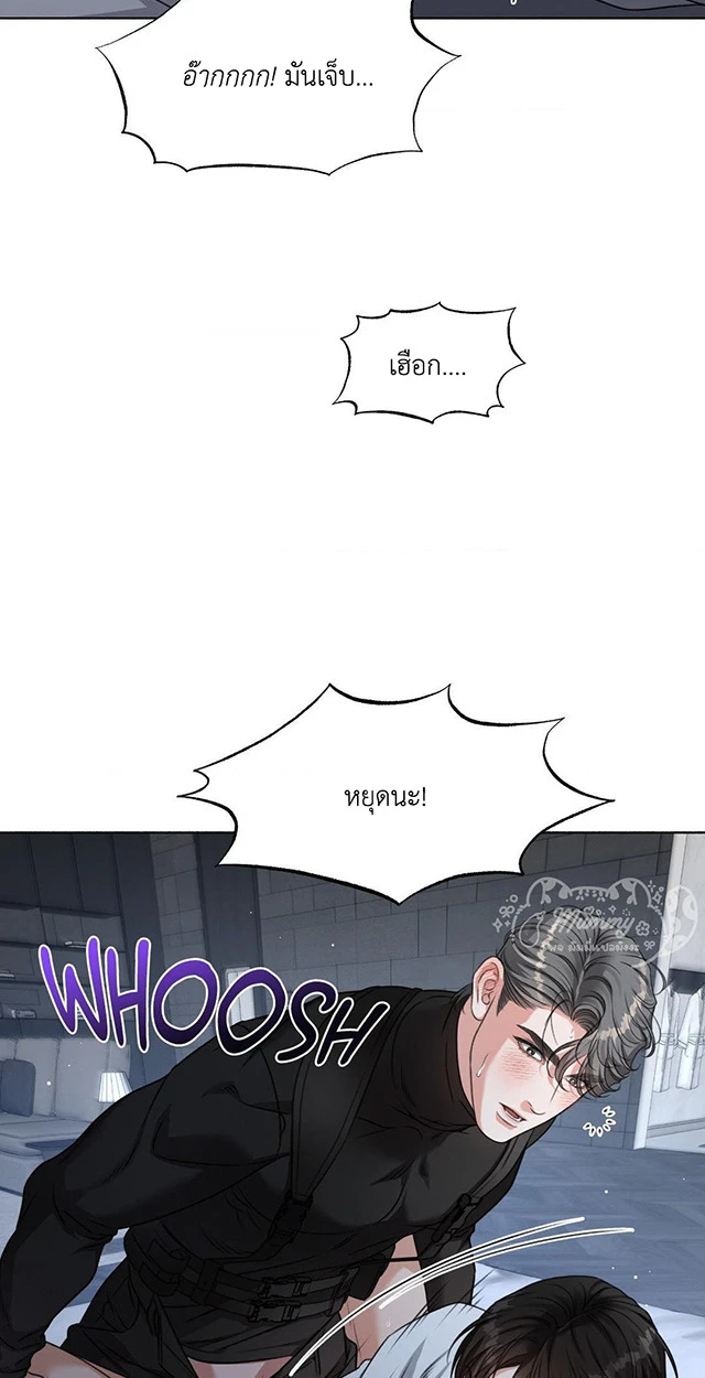 Deja Vu and Domination - ตอนที่ 4 - หน้า 64